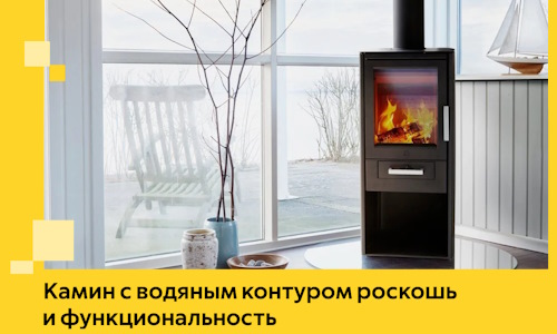 Камин с водяным контуром роскошь и функциональность в Приморско-Ахтарске
